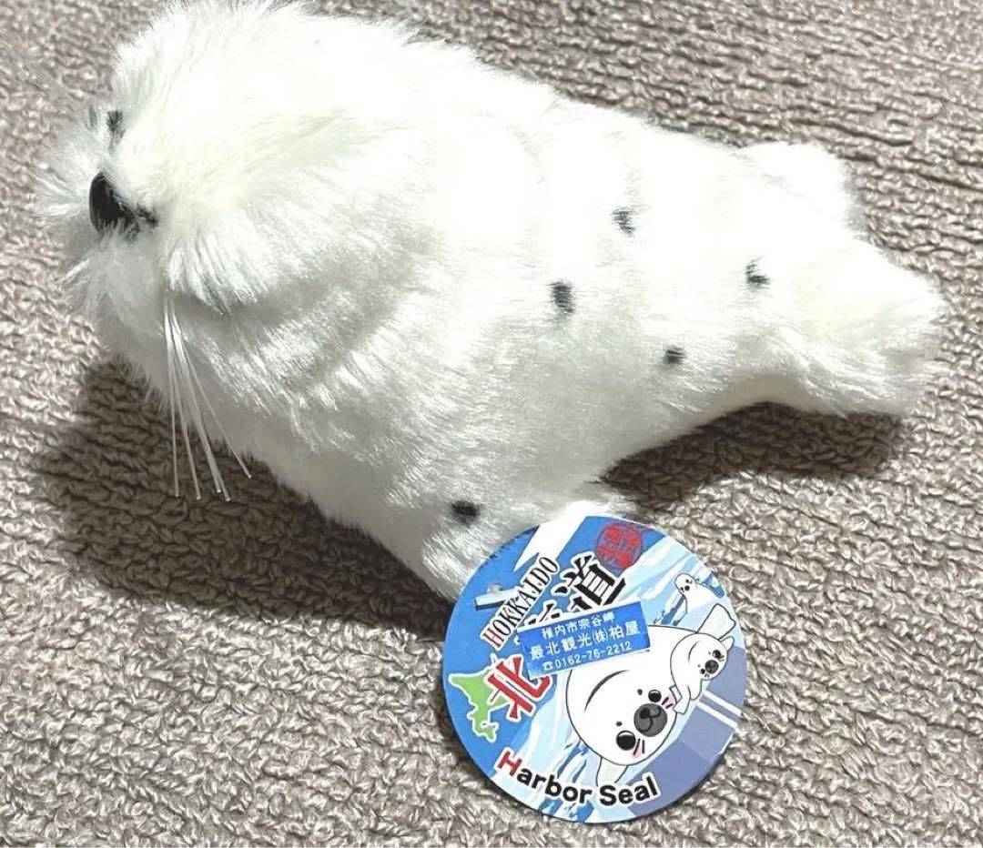 Amazon.co.jp: アザラシ ぬいぐるみ 北海道 限定品 貴重 タグ付き 稚内